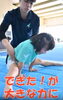 「できた！が力になる！！！」