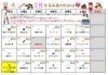 「「チームかるみあ」２０２６年２月カレンダーを紹介します♪」