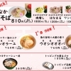 🍜復活メニューと新メニューのご案内🍜【諏訪湖エリアのおすすめラーメン店】
