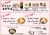 復活メニューと新メニュー！「🍜復活メニューと新メニューのご案内🍜【諏訪湖エリアのおすすめラーメン店】」