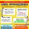 2027年エアコン問題に備えて「我が家のエアコン相談会」実施中です