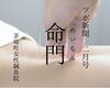 茅場町鍼灸　腰のツボ　「【ツボ新聞】今月のツボ 「命門（めいもん）」  体の中からポカポカ、元気の入り口」