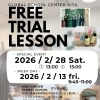 Free Trial Lesson★イベント説明会のお知らせ