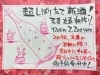 「とってもフレッシュなお酒が来ます🍶」