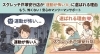 「スグレッチ戸塚安行店が「運動が怖い人」に選ばれる理由」