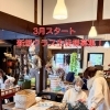 クラフトバンド教室生徒様募集！　かごらんど★すえたけ　[下松市 周南市 光市]