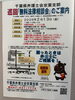 「『無料法律相談会』」