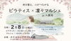 「2月8日(日) 凛々マルシェに出店します！🫐【ブルーベリーポケット/犬山市/ブルーベリー農園/レイクサイド入鹿】」