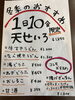 冷えた体も温まる冬の味覚「冬季限定・1日10食「天せいろ」とあったか冬メニューのご案内」