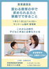 「無料 教育講演会 inサンドーム福井【越前市・幼児小学生個別指導/学研スマイル教室】」