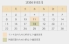 2026年2月のカレンダー「2026年2月の営業カレンダーと変則営業日のお知らせ」