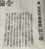 皇統の重み「126代続いている皇統の重みを感じている海外の方々」