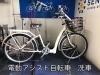電動アシスト自転車/ママチャリ/洗車/横浜市/金沢区/磯子区/横須賀市