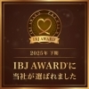 「【西条・新居浜・四国中央市で婚活するならしあわせたまご】IBJ Award2025下期 を受賞しました！！」