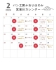 「営業日のお知らせ」