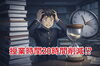 「【速報】学校の授業時間が「年間20時間」も減る？文科省の最新データと「教科書会社の告白」が示す危機【新・個別指導アシスト習志野校】」