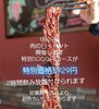 「【牛々亭】本日29日は「肉の日」🥩🔥」
