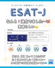 「キッズ英語 ベビー英語 一之江 英語教室　ESAT-J」