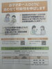 「2月無料体験学習「どんなもんだい!?」[足立区鹿浜　幼児　小学生　学習塾　公文式鹿浜未来小南教室]受付中のお知らせ」
