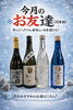 今週の日本酒「火曜日も肋間神経痛しながらお待ちしております」