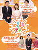 毎月出演させていただきありがとうございます📺「☆カラフル野菜の小山農園『めざましテレビ』登場予定☆」