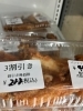 割引き「お惣菜火曜日割引き実施中」