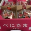 埼玉県産いちご「べにたま」のいちご大福の販売はじめました