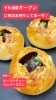 ビーフシチューハンバーグパン「惣菜パン　岡山市北区パン屋　Bancho Bakery」