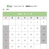 リユースパーク【4月営業日のお知らせ】