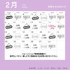 Mama＆Me. 2026年2月の営業カレンダー「2月の営業日のお知らせ🍫❤️【東京都中央区勝どき駅から徒歩3分にあるballoon shop🎈】」