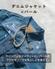 「デニムジャケット🧵 × パールアクセサリー🐚」