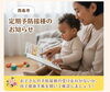 「【定期予防接種のお知らせ】お子さんの予防接種「受け忘れ」はありませんか？」