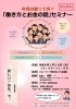 「【ハローワーク新居浜】💰参加無料！「働き方とお金の話」セミナー開催！2026年1月29日」