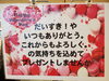 感謝の気持ちを伝えてみませんか？「バレンタインギフトにぴったりのプチプレゼントをご用意しました」