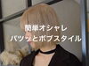 ボブスタイル「朝のセットを大幅時短。縮毛矯正でノンストレス◎大分」