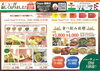 「プルニマの食べ飲み放題♪ 10名以上の利用がお得です！越前市カレー屋プルニマ【Indian Nepal Restaurant PURNIMA】」
