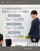 開塾キャンペーンを拡大いたします！「【西葛西個別指導塾：寺子屋SANITTO】体験授業のご予約が増えています｜2月末まで！開塾キャンペーン枠を「先着10名」に拡大します」