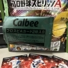 カルビーポテトチップスプロスピA 好評販売中