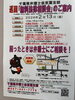 「『無料法律相談会（市川市）』」