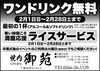 2月のキャンペーン企画‼️「🗯️2月のキャンペーン企画大発表‼️／焼肉宴会・個室・カラオケルーム付き・大人数宴会】」