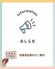 「【焙煎工房コペ】投票済証割引のご案内」