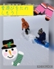 「[児発]ゆきあそび！[札幌市北区児童デイ]」