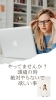 悩みを抱え込まずご相談ください「長時間のスマホ・パソコン作業で起こる頭痛と姿勢の関係」