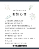 値上げ前◎お得にオリジナルタイル「価格改訂のお知らせ」