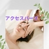 節分は“節を分ける日”。春を迎える前に頭と心をふんわりリセットしませんか？