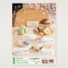【New Design】美郷スイーツ研究会様の「バレンタインセット」リーフレットとポスターを制作させていただきました