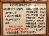 「1/28(水)の小鉢ランチ」