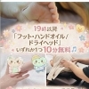 毎週水曜19時〜は夜限定サービス＆インスタゲリラクーポン配信中