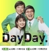 久々の『DayDay.』登場となります📺「☆カラフル野菜の小山農園『DayDay.』登場予定☆」