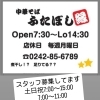 土日祝メインでスタッフ募集！短時間勤務もOKです